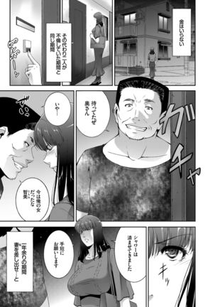 Kairaku Ochi Rinkan File VOL.03 ~Netorare Hen~ Page #56