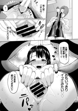Kairaku Ochi Rinkan File VOL.03 ~Netorare Hen~ Page #20