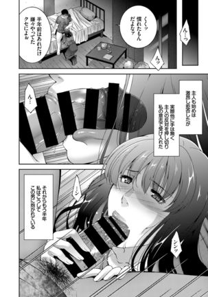 Kairaku Ochi Rinkan File VOL.03 ~Netorare Hen~ Page #57