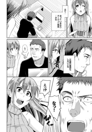 Kairaku Ochi Rinkan File VOL.03 ~Netorare Hen~ Page #29
