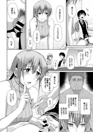 Kairaku Ochi Rinkan File VOL.03 ~Netorare Hen~ Page #41