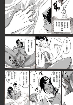 Zoku Yankee Zuma Akemi ~Otosare Muchi Muchi Zuma~Chinese] Page #41