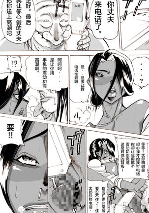 Zoku Yankee Zuma Akemi ~Otosare Muchi Muchi Zuma~Chinese] Page #32