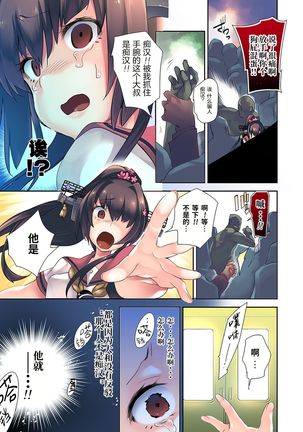 Yamato x Seifuku H | 大和制服H - Page 14