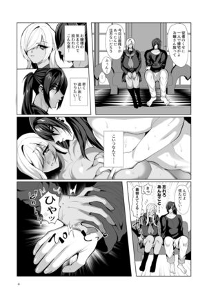 お尻なら罪にならないらしい! Page #3