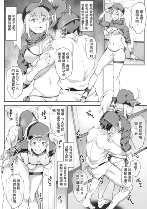 Sore wa Kyorikan ga Chikasugiru Heroine XX ga Warui yo - Page 14