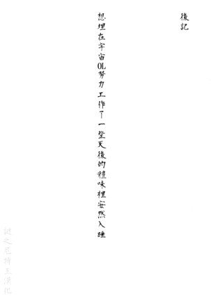 Sore wa Kyorikan ga Chikasugiru Heroine XX ga Warui yo - Page 17