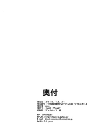Sore wa Kyorikan ga Chikasugiru Heroine XX ga Warui yo - Page 18