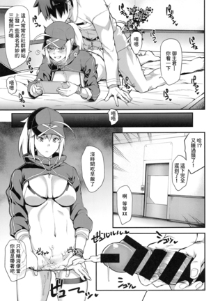 Sore wa Kyorikan ga Chikasugiru Heroine XX ga Warui yo - Page 15