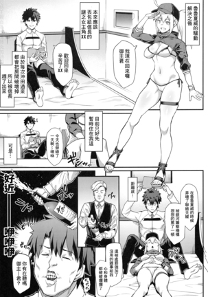 Sore wa Kyorikan ga Chikasugiru Heroine XX ga Warui yo - Page 3
