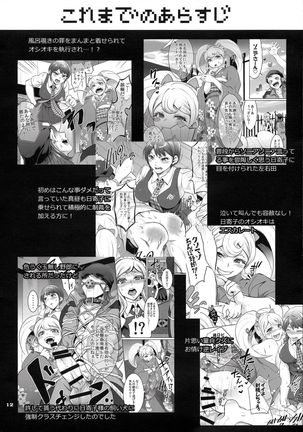 Gyakushuu! Otoko no Maron 2 Page #11