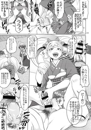 Gyakushuu! Otoko no Maron 2 Page #12