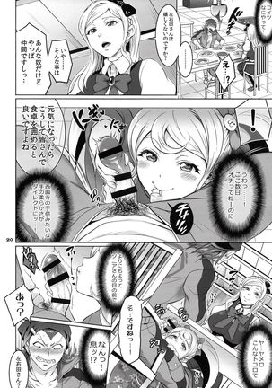 Gyakushuu! Otoko no Maron 2 Page #19