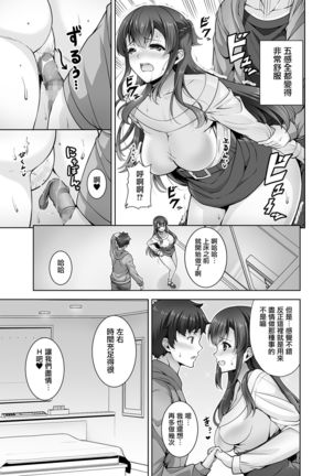 Osananajimi Onee-chan to Icha Love Sex Shitai - Page 18