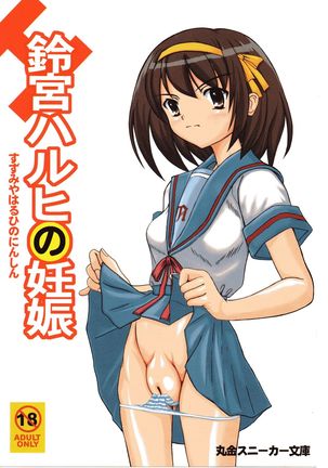 Suzumiya Haruhi no Ninshin Page #2