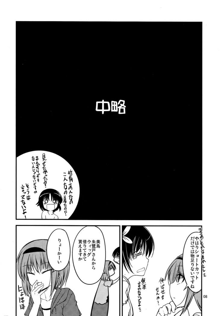 Nanikore?!