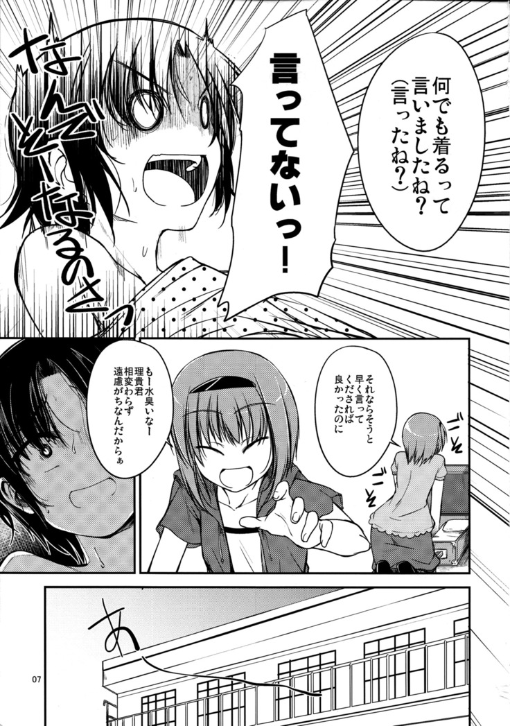 Nanikore?!