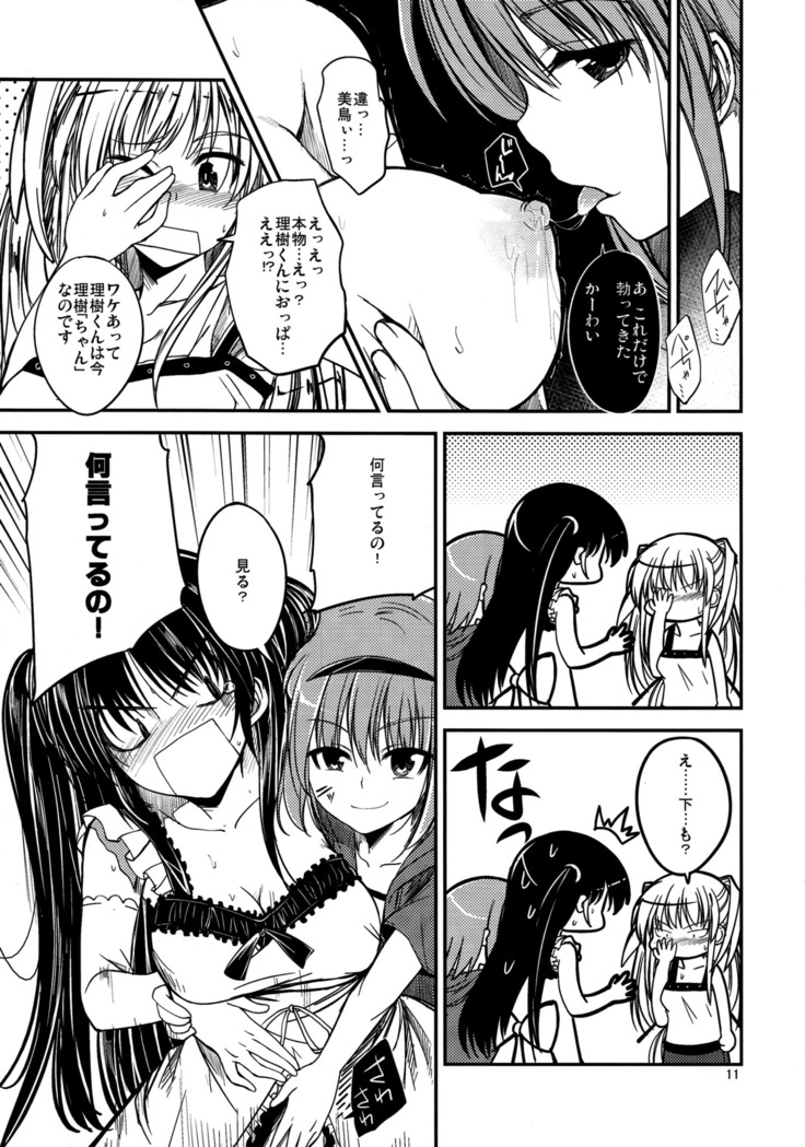 Nanikore?!