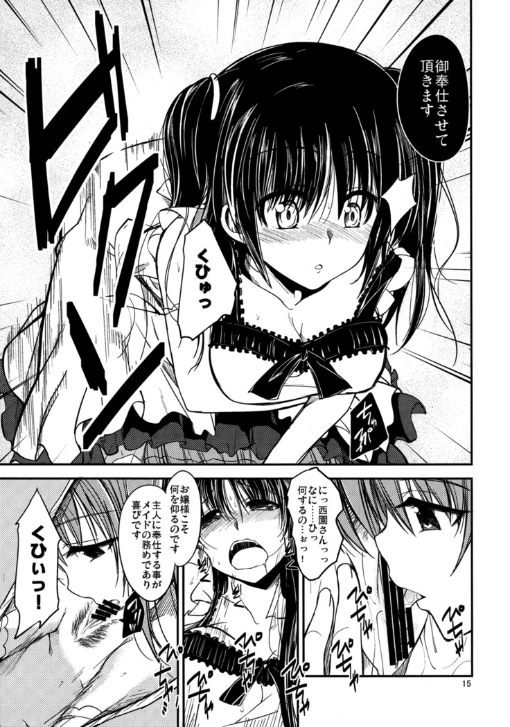 Nanikore?!