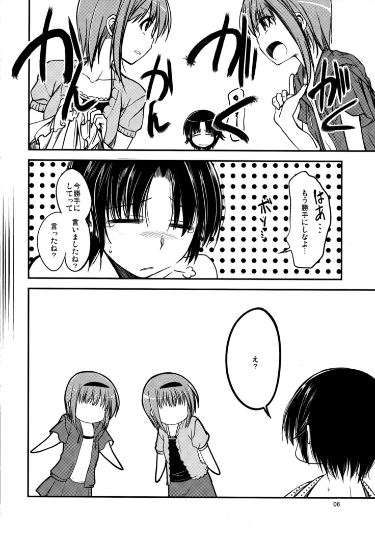 Nanikore?!