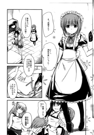 Nanikore?! Page #13