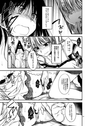 Nanikore?! Page #20