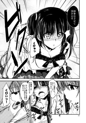 Nanikore?! Page #14