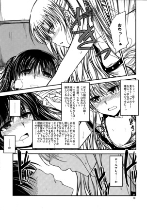 Nanikore?! Page #18
