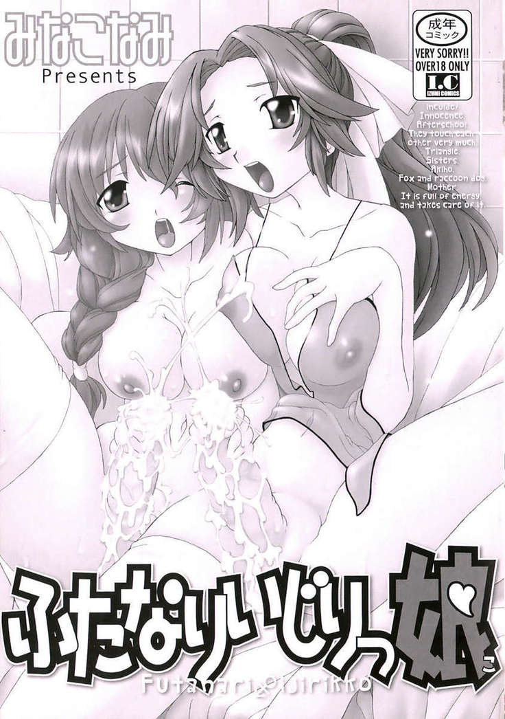 Futanari Ijirikko
