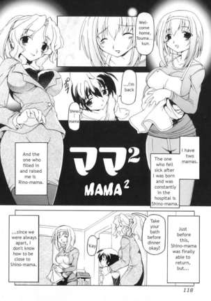 Futanari Ijirikko Page #121