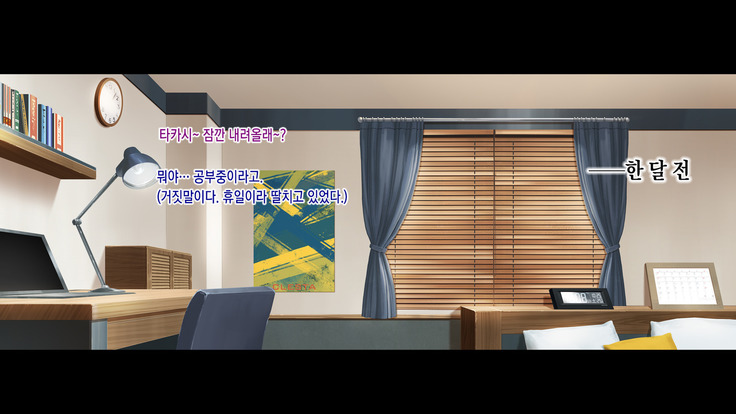 Muhannou Itoko to Iikoto Shidou