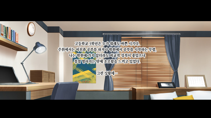 Muhannou Itoko to Iikoto Shidou