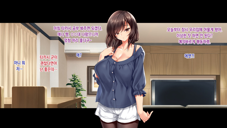 Muhannou Itoko to Iikoto Shidou