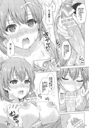 Houshi-bu no Iyarashii Ian Ryokou. Page #17