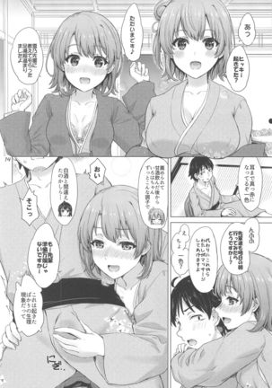 Houshi-bu no Iyarashii Ian Ryokou. Page #14