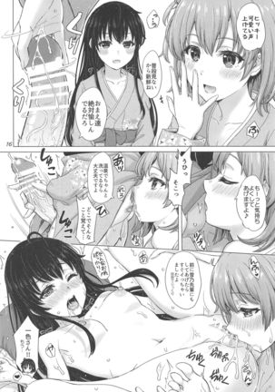 Houshi-bu no Iyarashii Ian Ryokou. Page #16