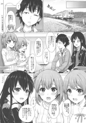 Houshi-bu no Iyarashii Ian Ryokou. Page #34