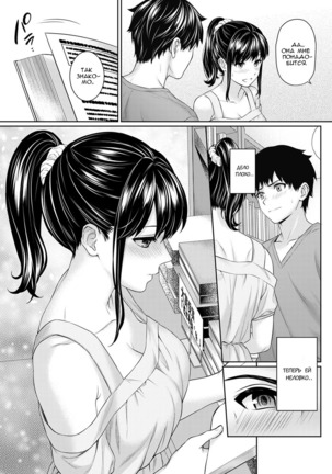 Sensei to Boku Ch. 3 - Page 23