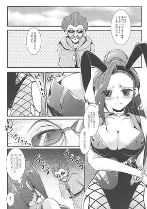 Shippai Bunny - Failure of Bunny Suit Page #8