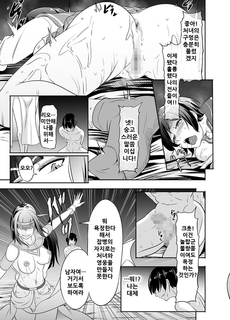 NTR Futanari Isekai