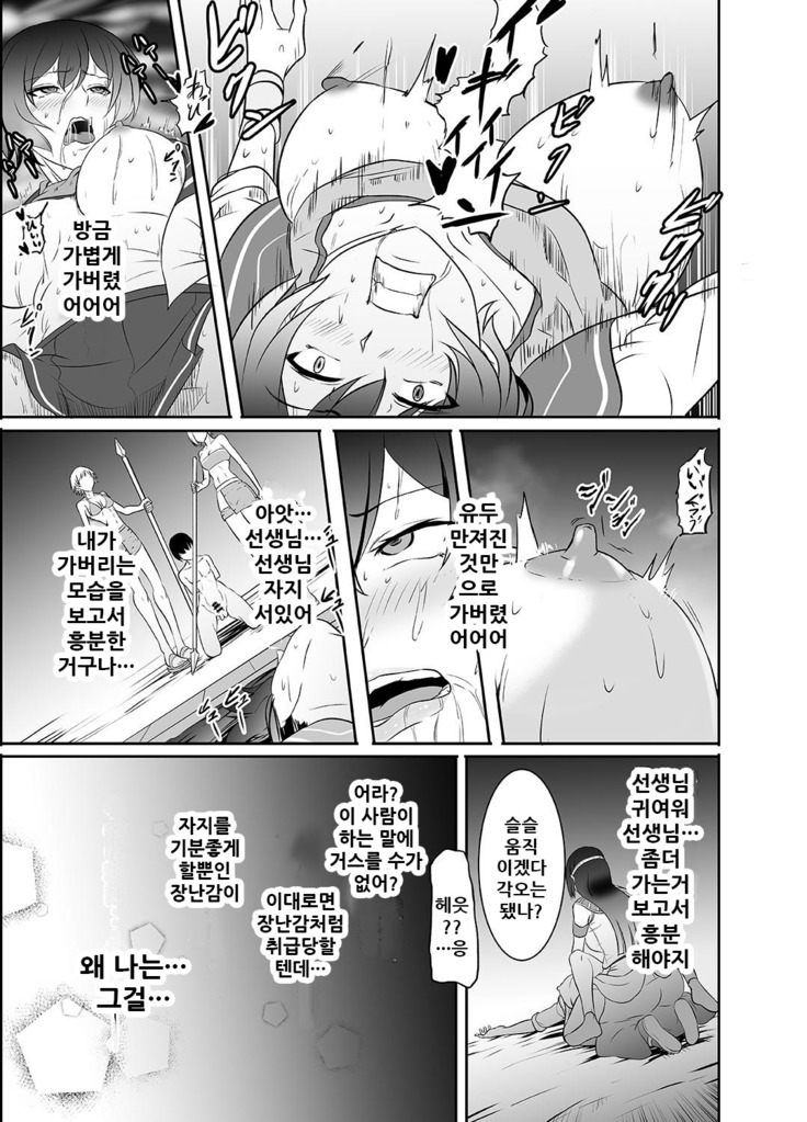 NTR Futanari Isekai
