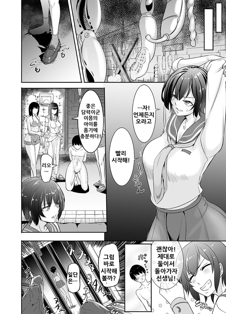 NTR Futanari Isekai