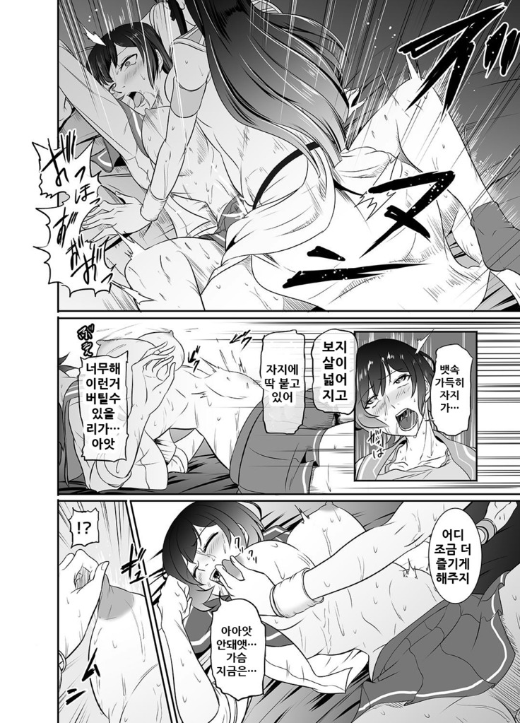 NTR Futanari Isekai