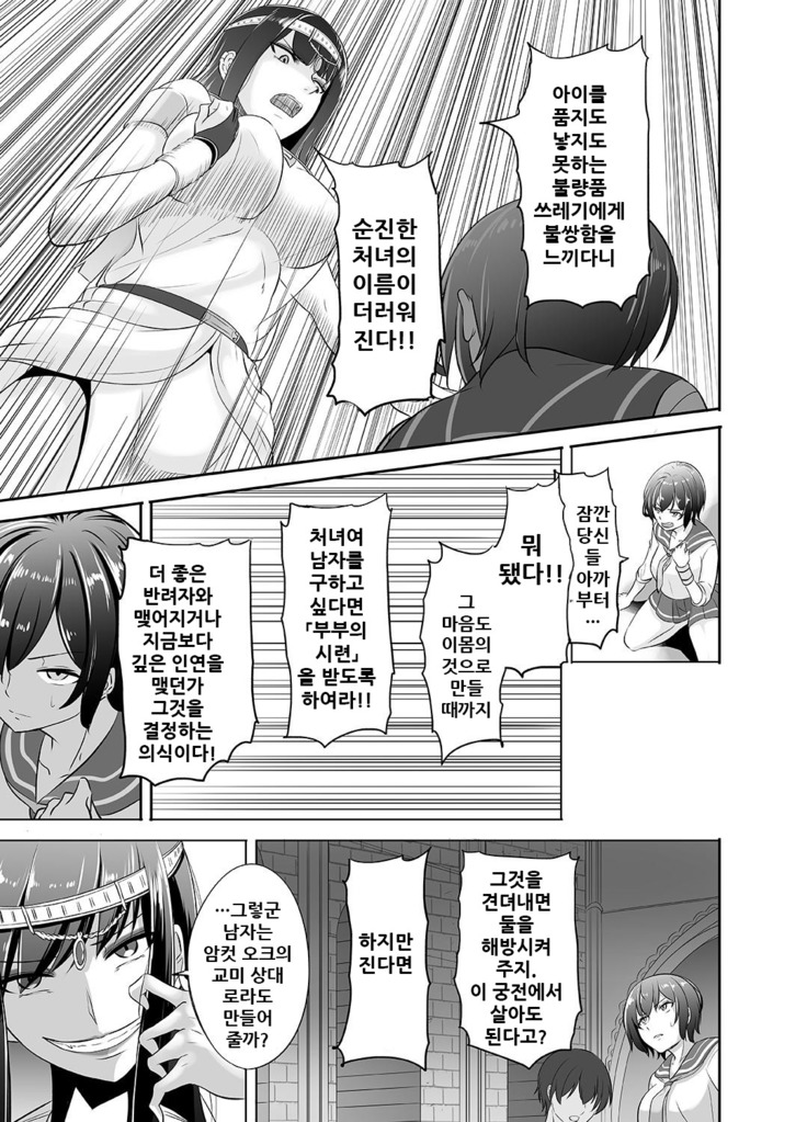NTR Futanari Isekai
