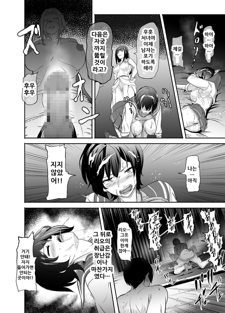 NTR Futanari Isekai