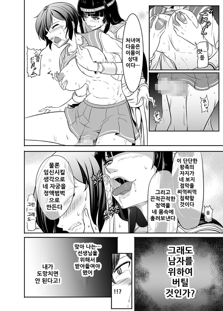 NTR Futanari Isekai