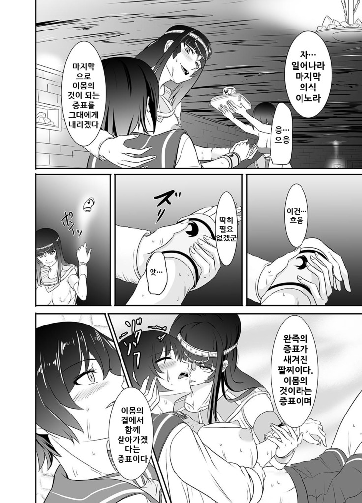 NTR Futanari Isekai