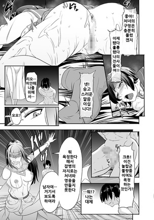 NTR Futanari Isekai Page #18