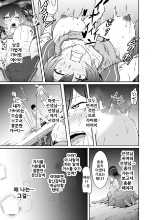 NTR Futanari Isekai Page #26
