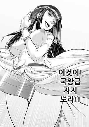 NTR Futanari Isekai Page #19